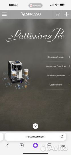 Кофемашина капсульная