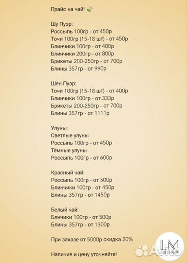 Китайский чай пуэр,улун. Энергия природы