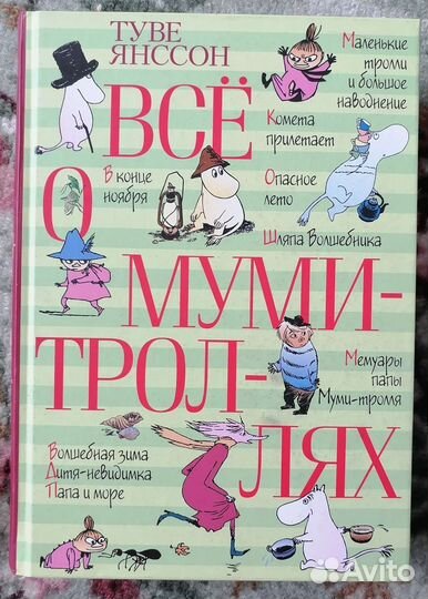 Детская книга 