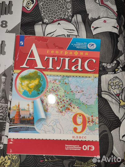 Школьные учебники классы 5-9