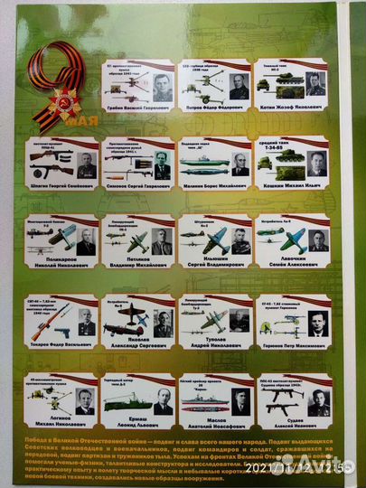 Монеты. Оружие Победы. Полный набор