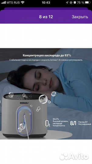 Кислородный концентратор 8 литров