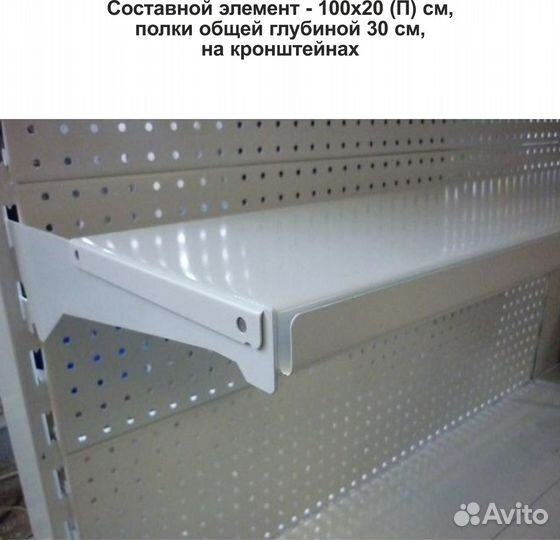 Металлический Стеллаж Водолей