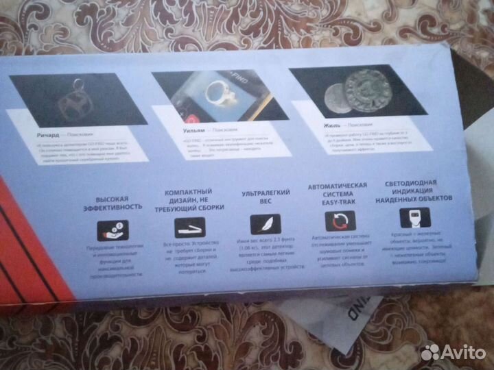 Металлоискатель бу