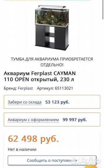 Аквариум 