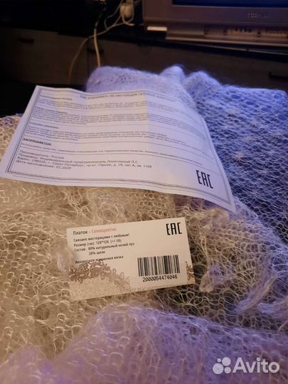 Пуховой платок новый паутинка