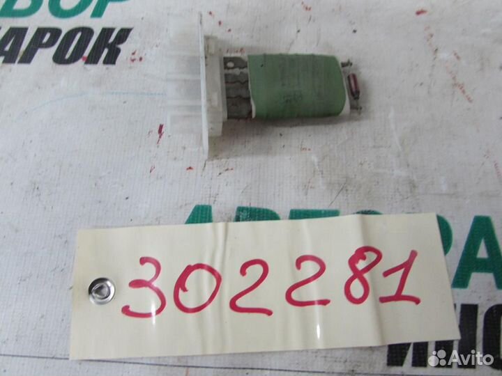 Резистор отопителя для Opel Corsa D 4 2006-2014г