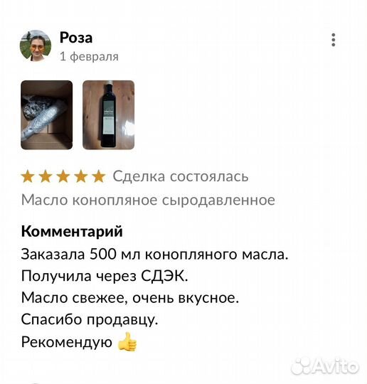 Масло черного тмина сыродавленное