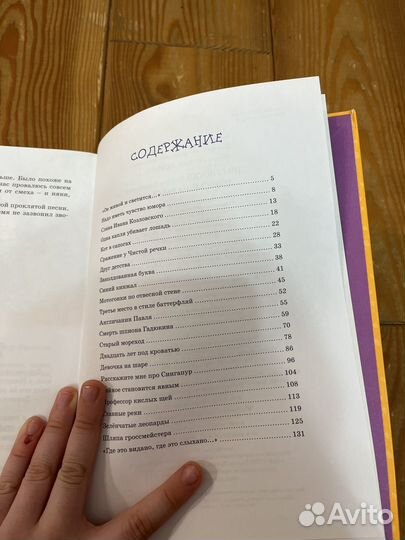 Детская книга Виктор Драгунский Денискины рассказы