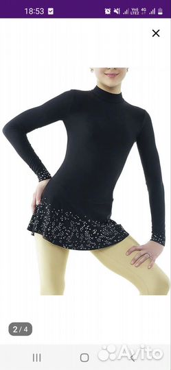 Костюм для фигурного катания