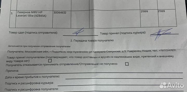 Принтер лазерный мфу hp