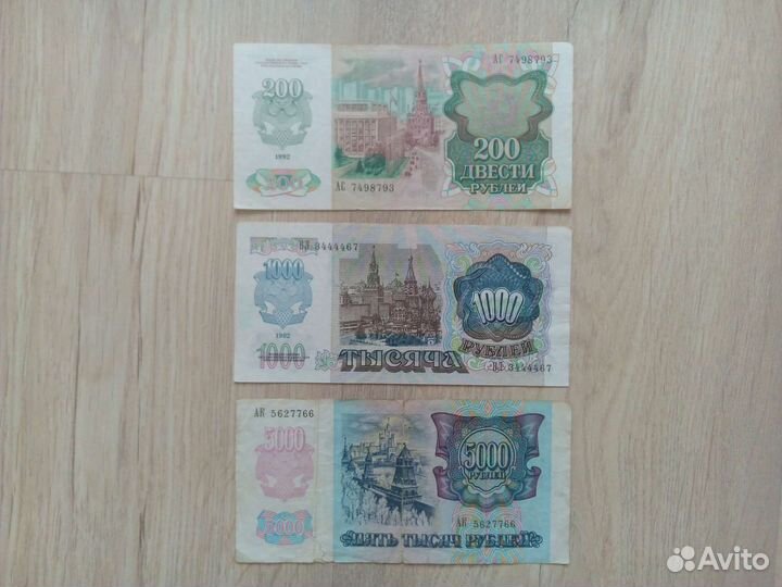 Наборы банкнот РФ и СССР