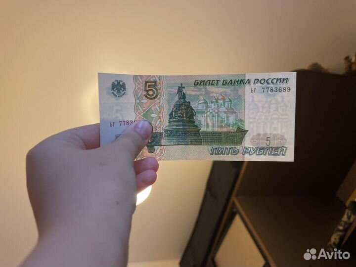5 рублей бумажные 1997 1500