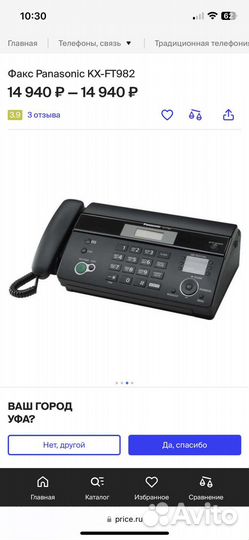 Телефон факс Panasonic