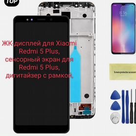 Жк-дисплей для Xiaomi Redmi 5 Plus