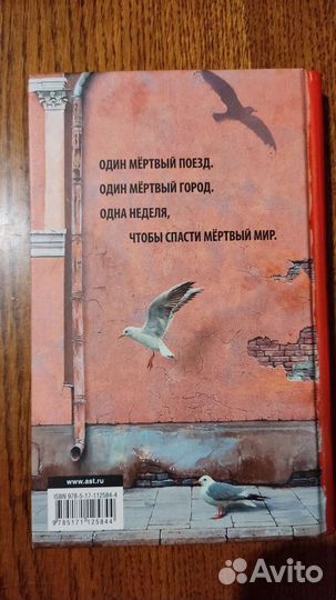 Сергей Лукьяненко кайнозой