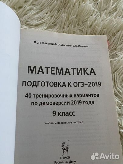 Тренировочные задания математика огэ