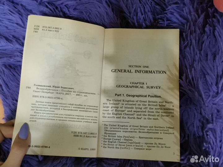 Пособие по английскому страноведение