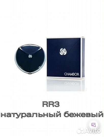 Пудра chambor