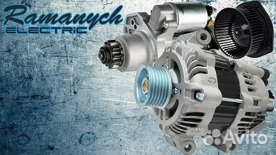 Ремонт стартеров и генераторов