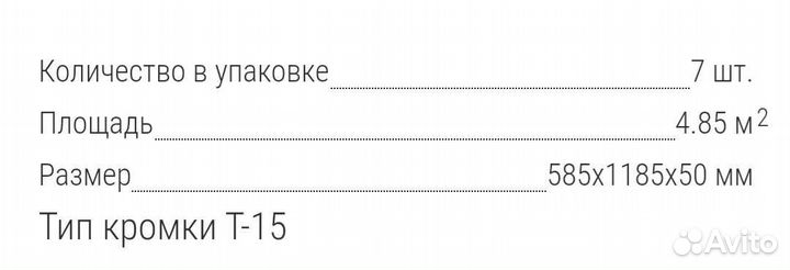 Пеноплекс комфорт 50мм