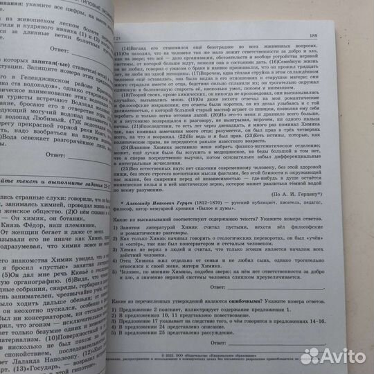 Сборник егэ по русскому языку