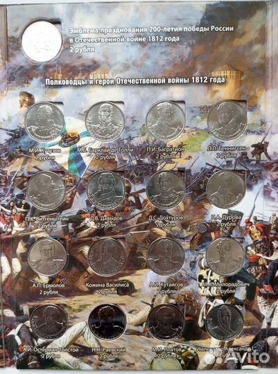 Коллекционный альбом памятных монет