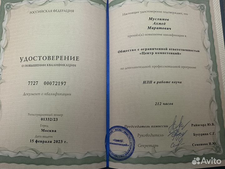 Психолог Гипнотерапевт онлайн