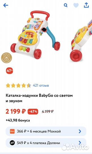 Ходунки каталка детские