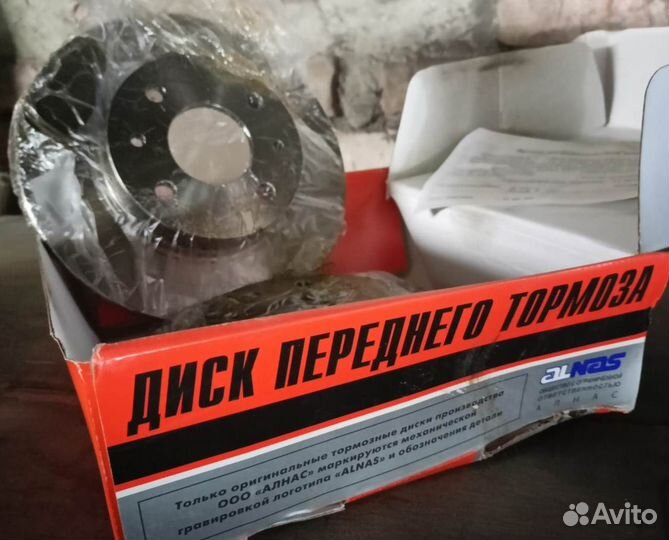 Тормозные диски alnas 2108, R13 - новые