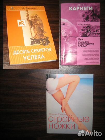 Книги (разные). Часть 1