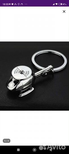 Брелок-вертолет металлический новый