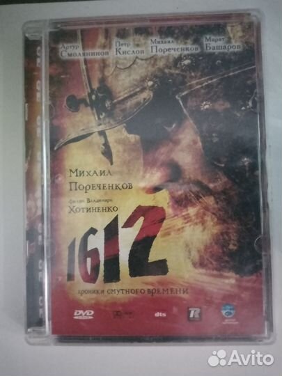 Лицензионный DVD диск