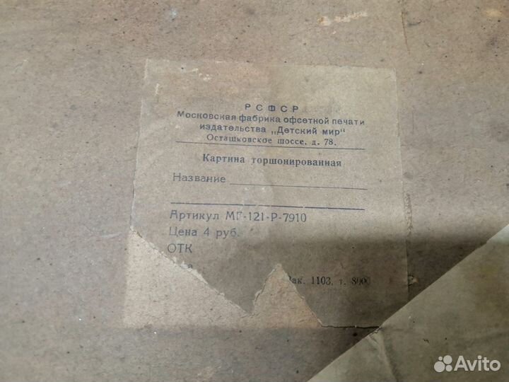 Картина торшонированная 