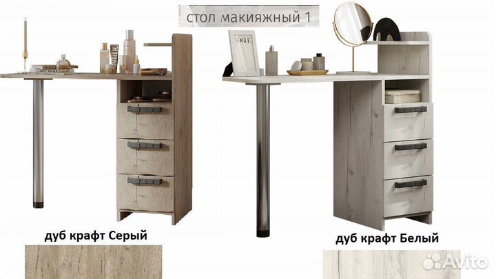 Стол макияжный №1 стенд