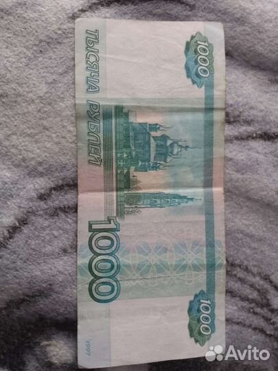 Счастливая тысячи