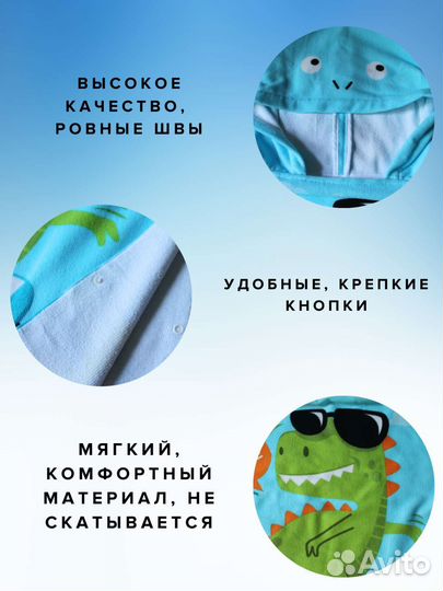 Полотенце пончо детское пляжное