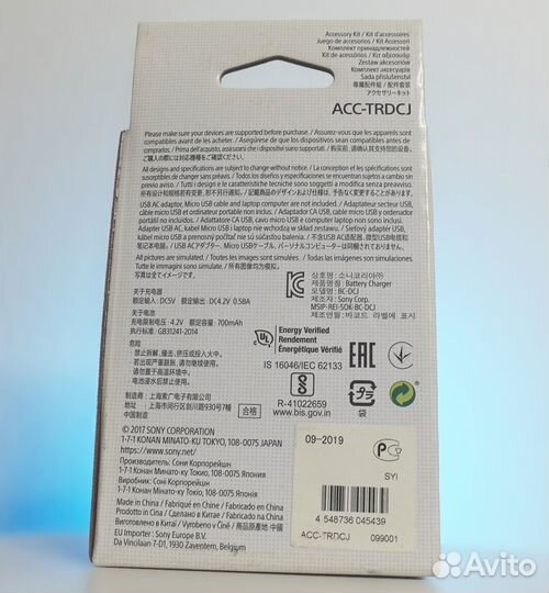 Зарядное устройство Sony ACC-trdcj + аккум NP-BJ1