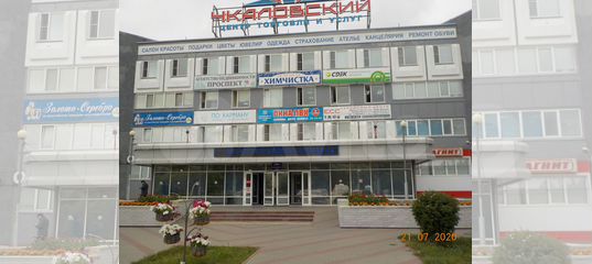 Космический проспект 99. Космический проспект 99 омск\. Омск, посёлок чкаловский, космический проспект, 1. Канцелярия омск космический проспект. Космический проспект 99/2 омск.