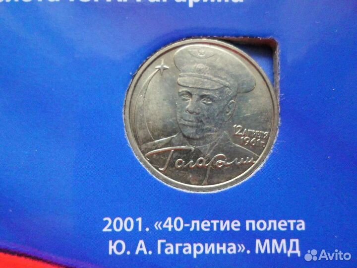 Юбилейные монеты