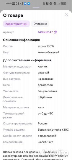 Шапочка для девочки весна осень