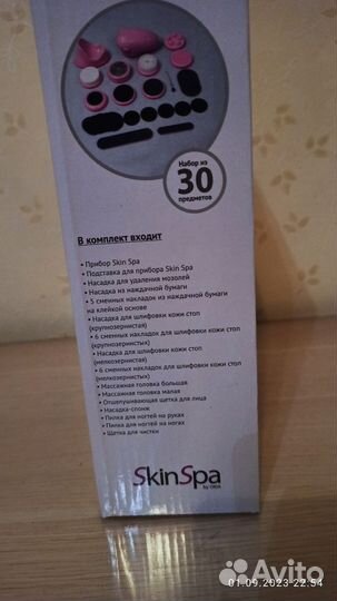 Аппарат для ухода за кожей Skin Spa