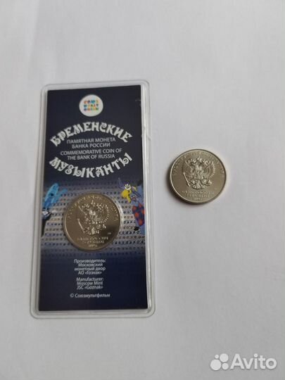 Цветная и простая монета Бременские музыканты