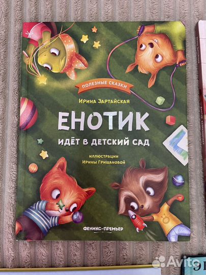 Детские книжки пакетом