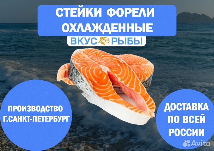 Стейки из форели