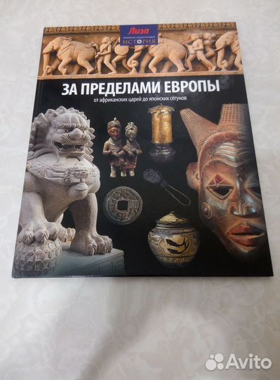 Семейная энциклопедия 