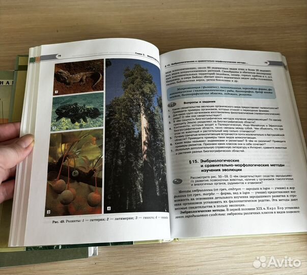 Продам учебник по биологии за 11 класс