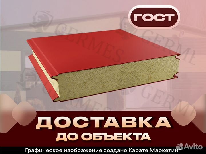 Сэндвич панель стеновая гладкий профиль