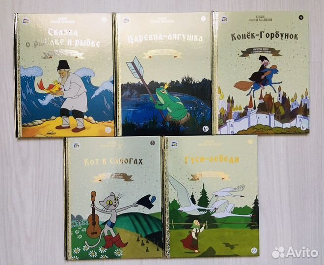 Союзмультфильм книги для детей