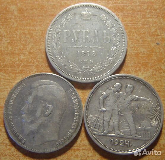 Серебряные рубли